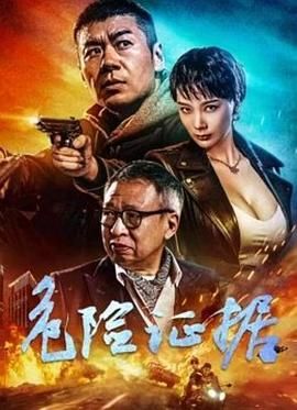 《Santosh》主视觉